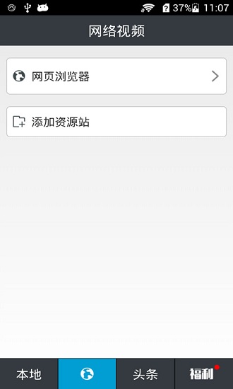吉吉影音播放器