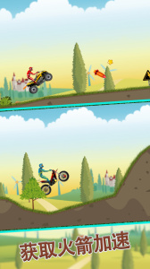 摩托跑酷手游