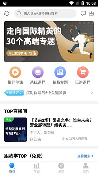 top论坛网手机版