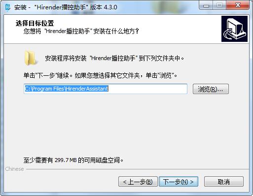Hirender播控助手