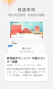 沪江小D词典最新版