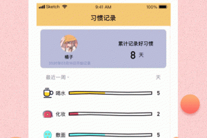 提醒小秘书app