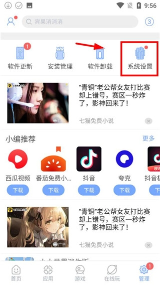 安智市场app