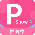 拼图秀秀2026新版