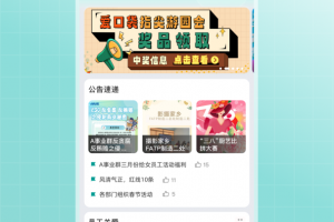 富士康爱口袋app