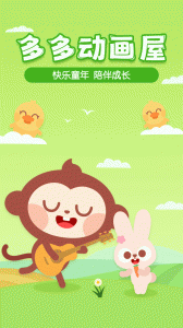 多多动画屋app
