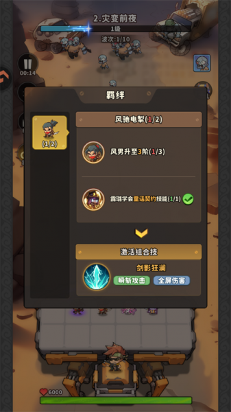 出征吧勇士0.01折