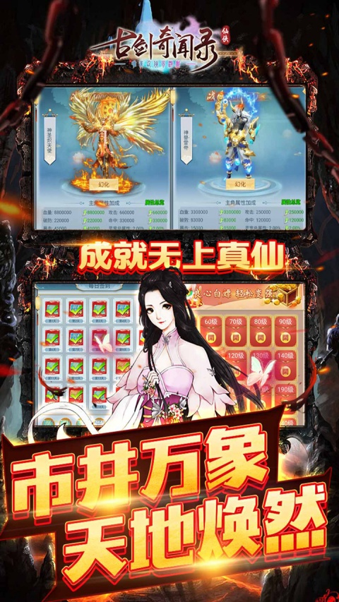 古剑奇闻录0.05折版