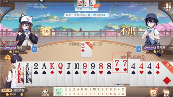 欢乐途游斗地主手机版
