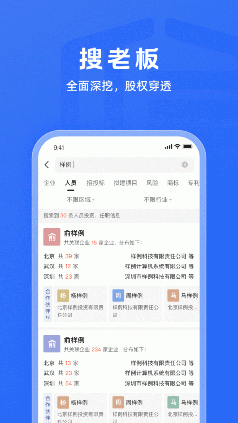 启信宝app