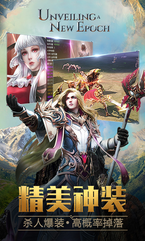 永恒纪元小米版