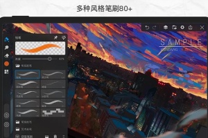 画世界Pro官方版