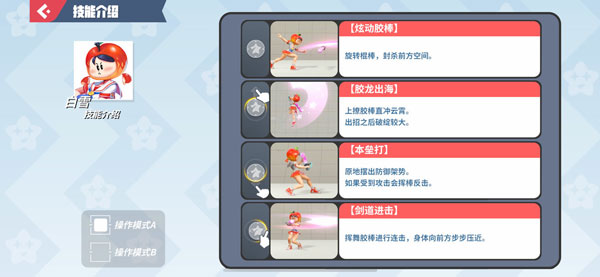 Flash Party最新版(派对之星)