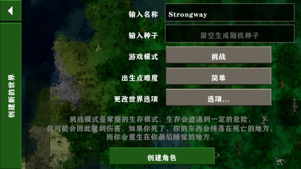 生存战争2原版