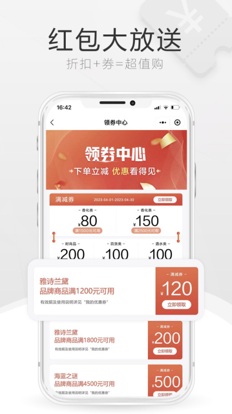 cdf海南免税官方商城app