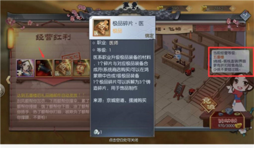 武林外传公益服