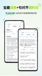 西语派学道官方版