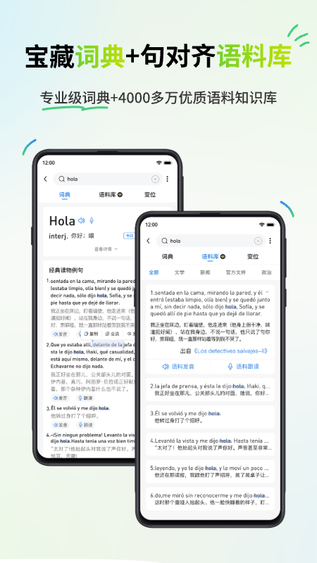 西语派学道官方版