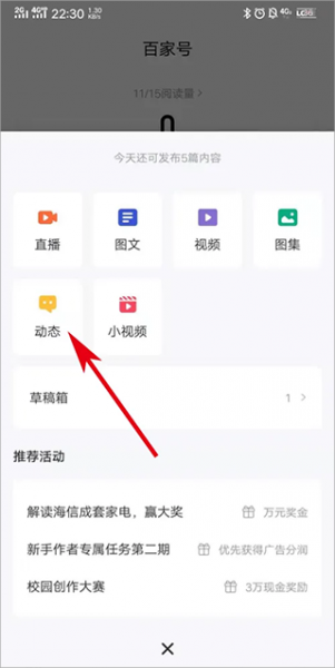 百家号app