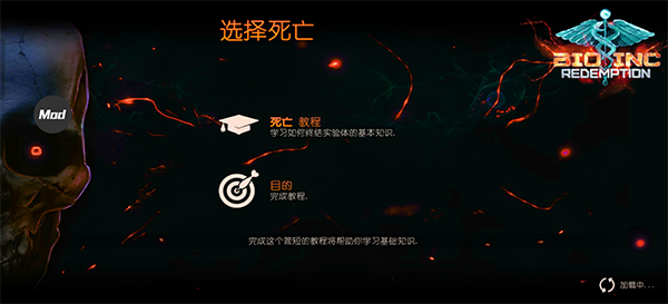 生化公司救赎汉化版