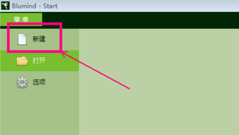 blumind思维导图软件