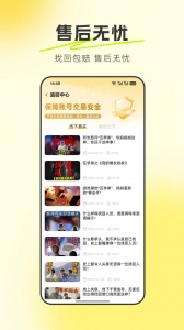 逆光代售app