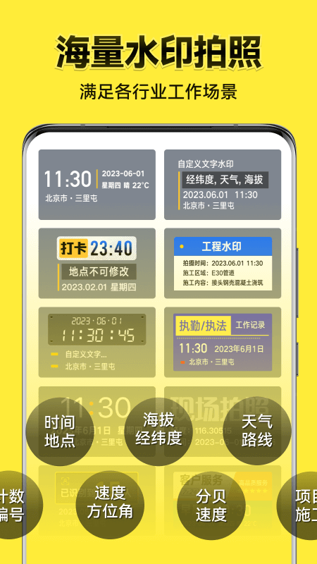 今日水印相机修改器