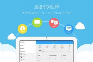 es文件管理器车机版