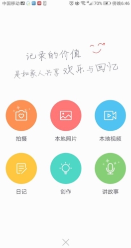 宝宝树小时光app