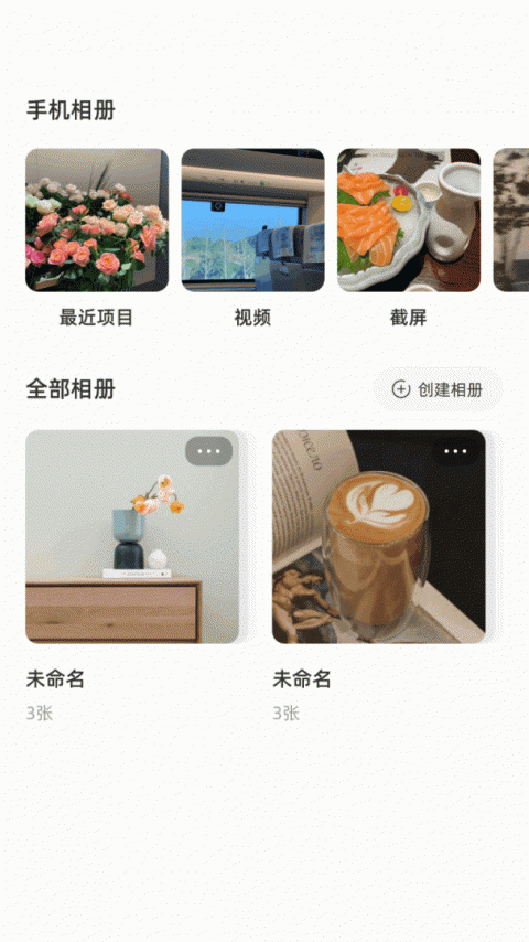 手机相册薄