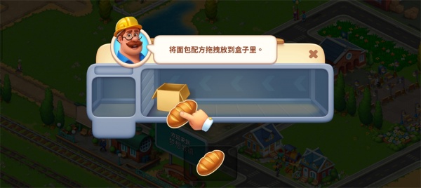 梦想小镇免费版