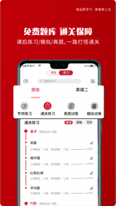 品睿MBA app