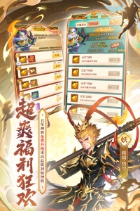 少年西游记vivo渠道服