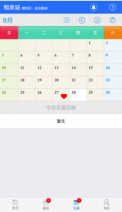 相亲站一对一版