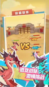 梦幻恐龙园手游