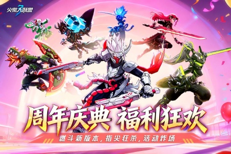 火柴人联盟3官方正版