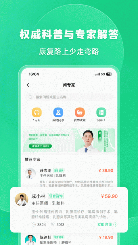觅健app