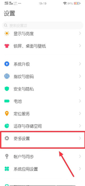 魔秀桌面app官方版