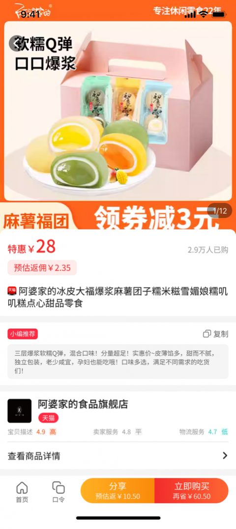 赚生活app