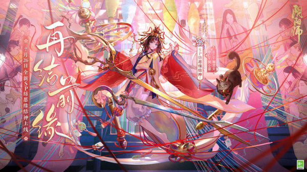 阴阳师网易官服