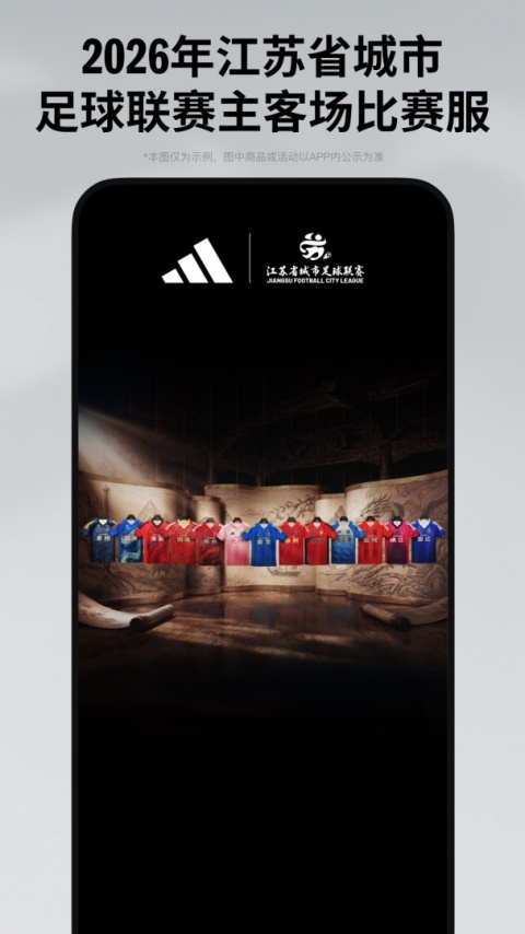 adidas手机版