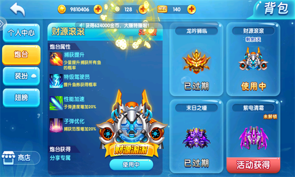 捕鱼竞技场赢话费版