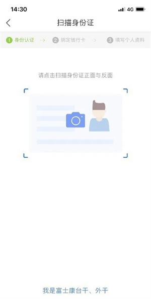 富宝袋app