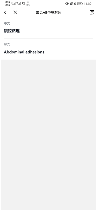 药研社app