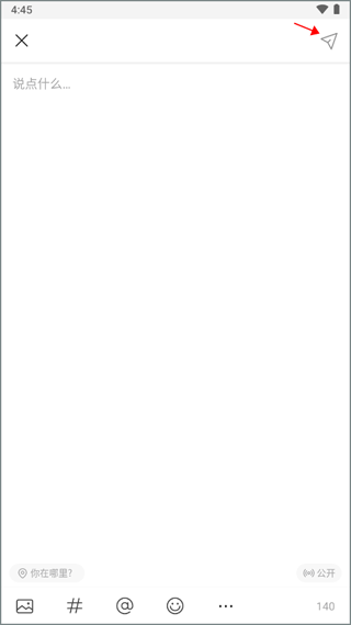 微博轻享版官方版