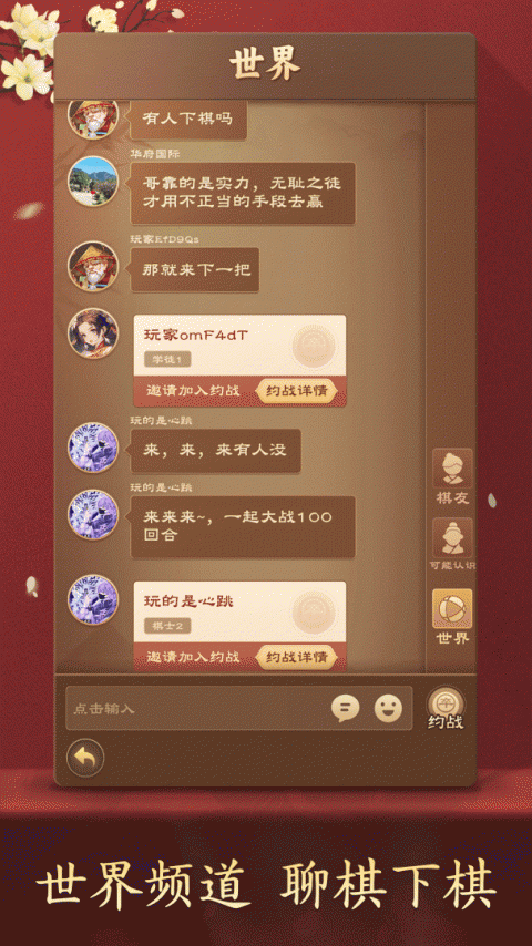 全民象棋单机版