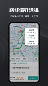 代驾助手2app