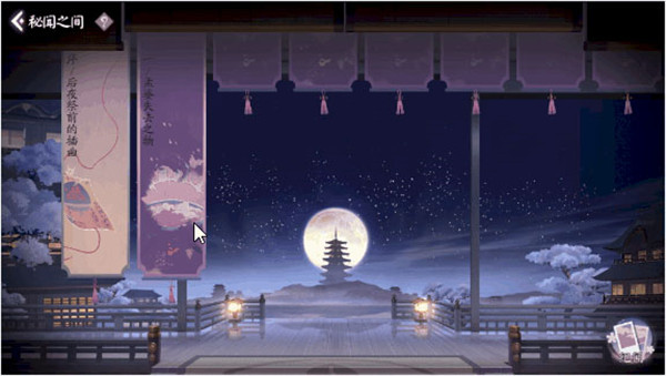 阴阳师百闻牌vivo版