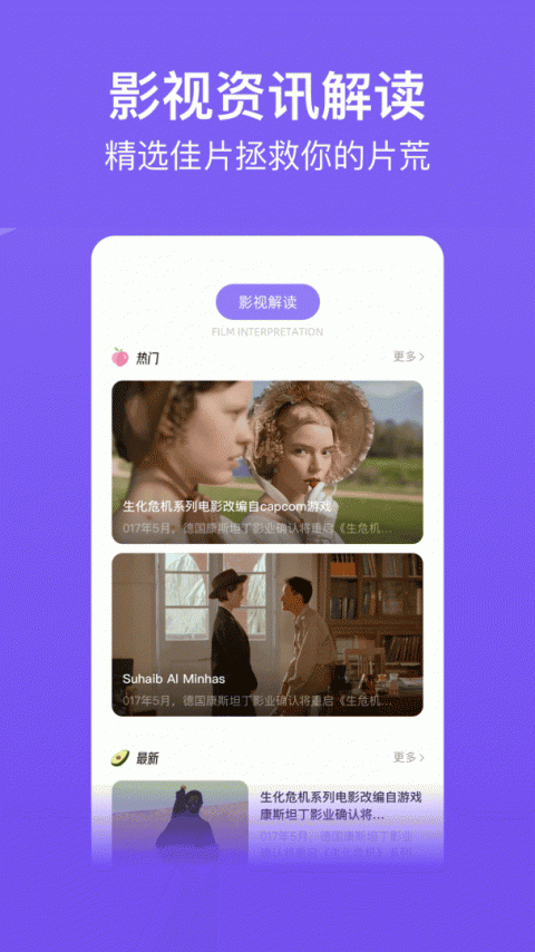 八马视频清爽版