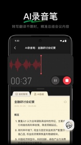 腾讯元宝官方版